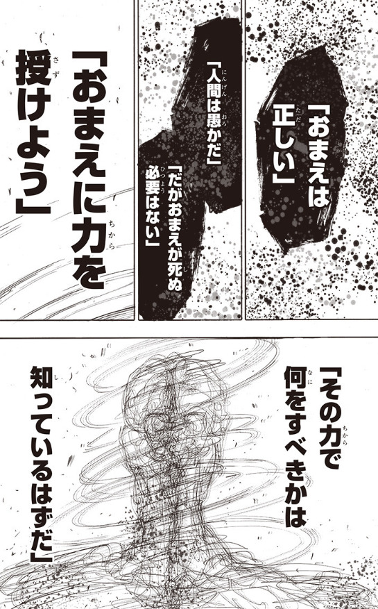 ワンパンマン ホームレス帝は何話に登場 暗躍する神の正体とは アニドラ何でもブログ