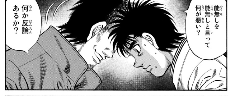 はじめの一歩 一歩にひどい悪口を言う小島寿人の真意と小島戦は何話 アニもブログ