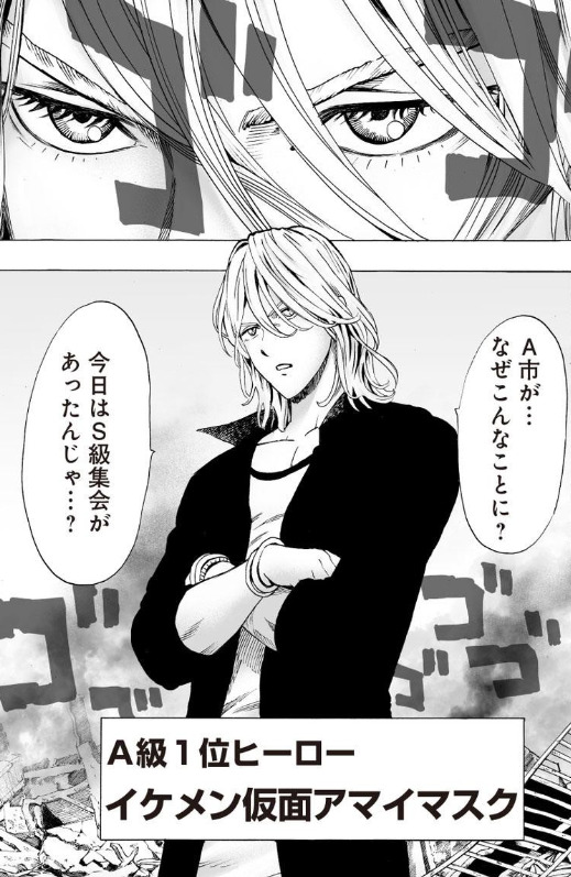 ワンパンマン アマイマスクが変身解除 その驚愕の素顔とは アニドラ何でもブログ