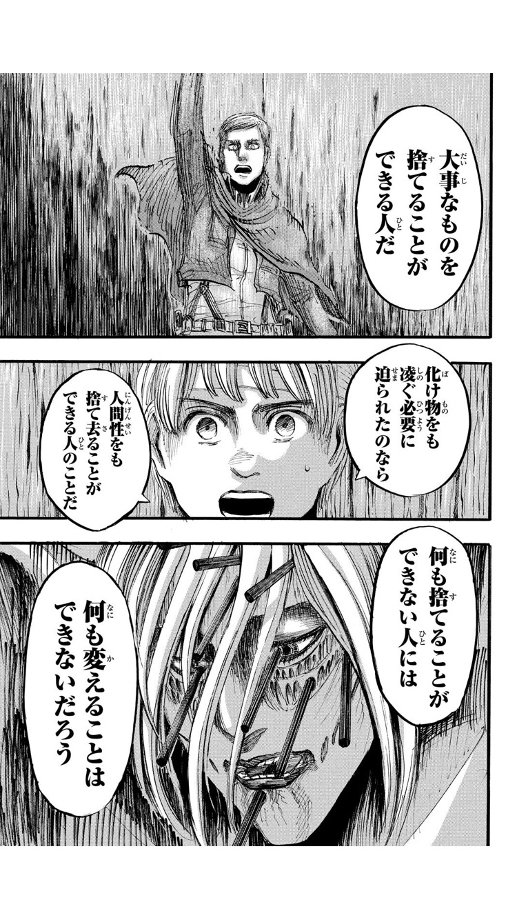 進撃の巨人 エルヴィンが生きてたら地ならし発動は避けられた アニもブログ