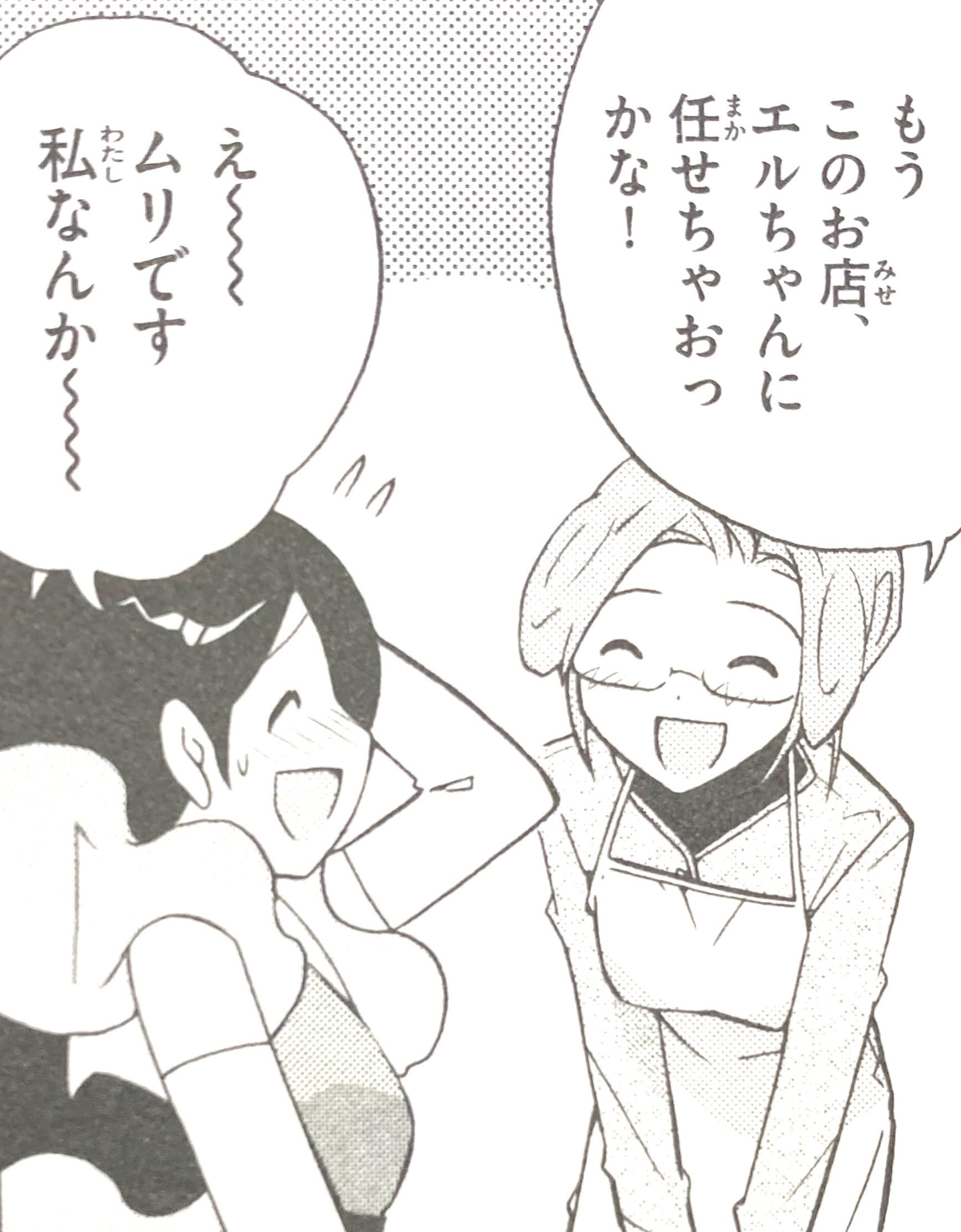 神のみぞ知るセカイ エルシィの正体はドジっ娘で小悪魔なラスボス アニドラ何でもブログ