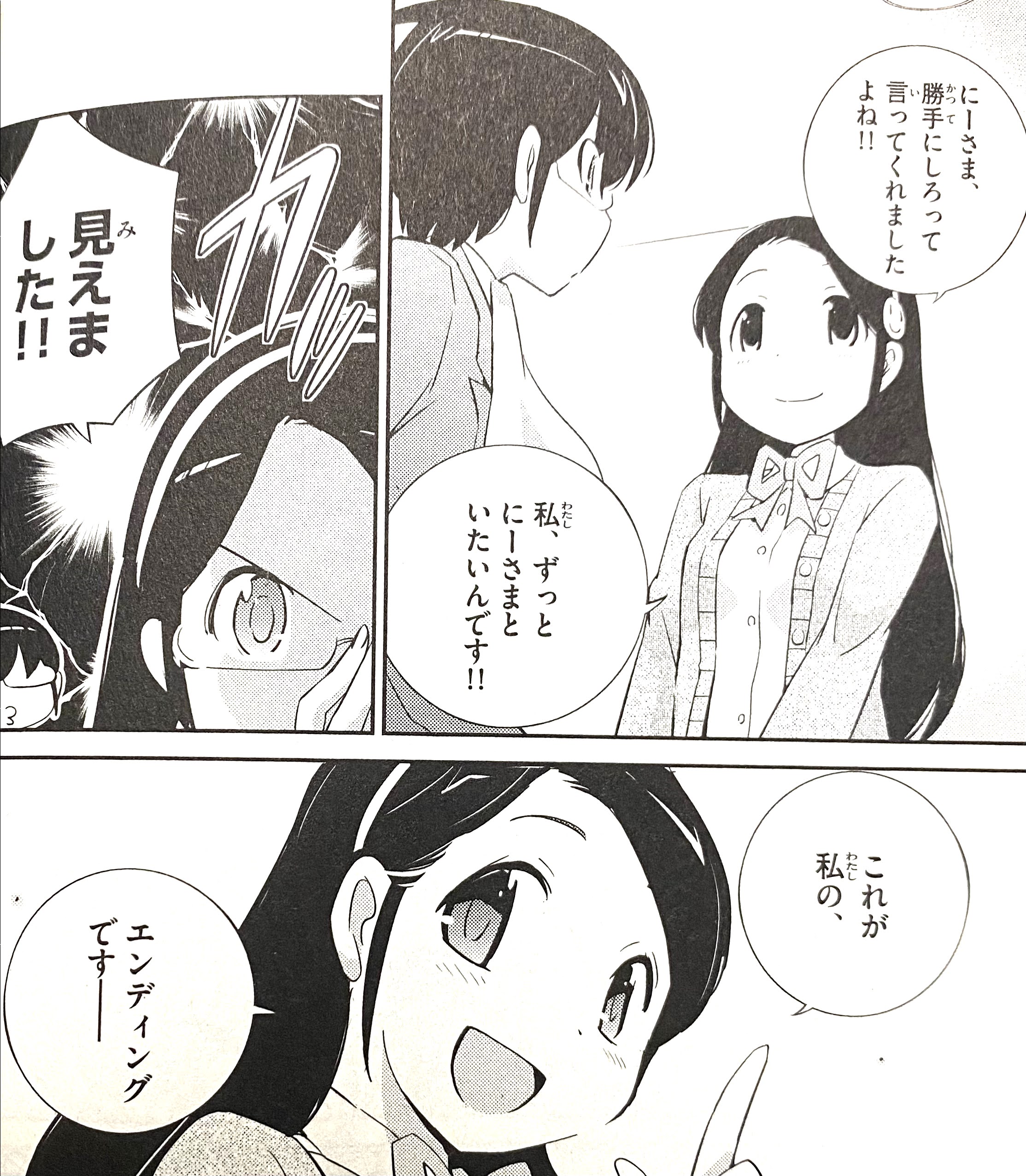 神のみぞ知るセカイ エルシィの正体はドジっ娘で小悪魔なラスボス アニドラ何でもブログ