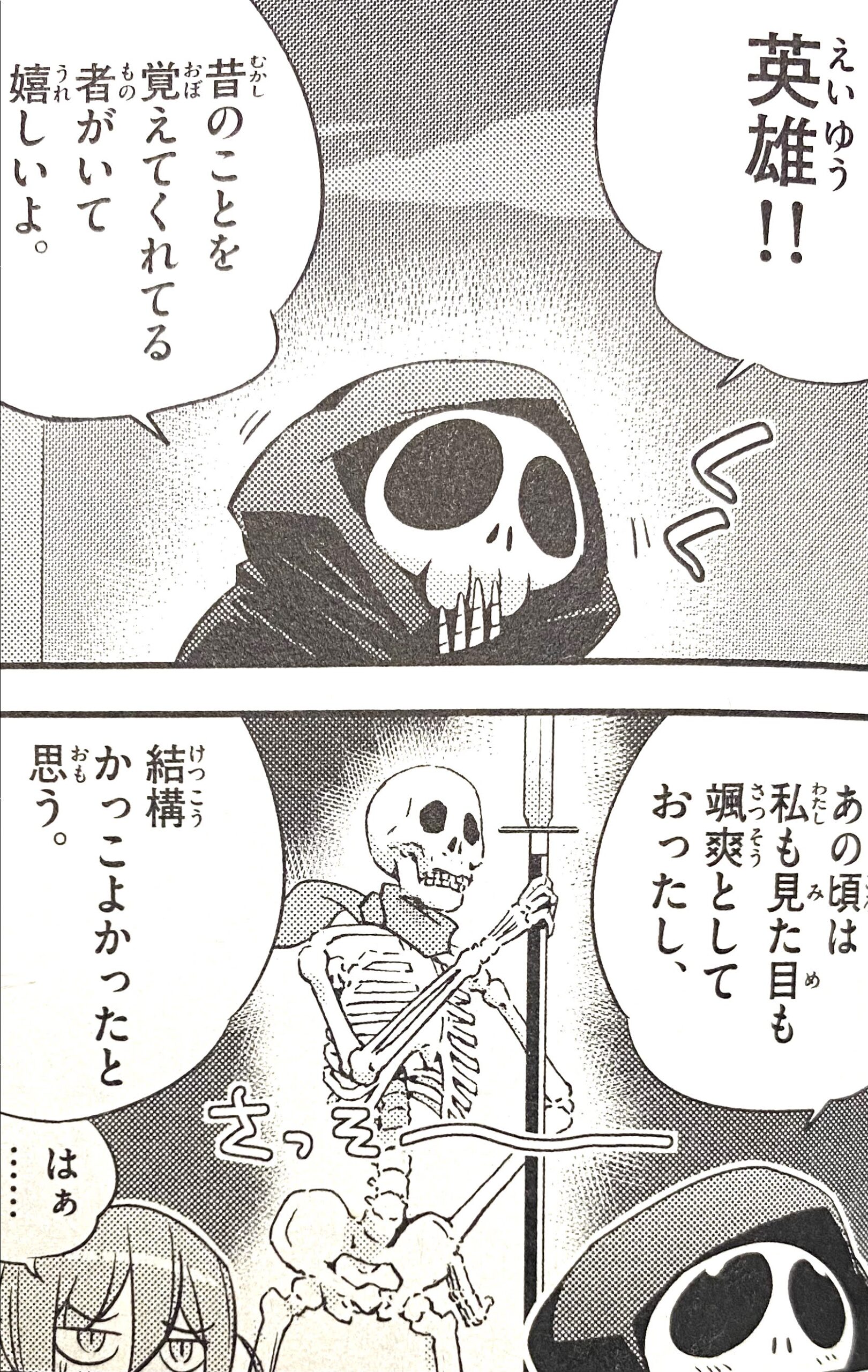 神のみぞ知るセカイ 地獄の英雄ドクロウの正体は 謎多きガイコツ上司 アニドラ何でもブログ