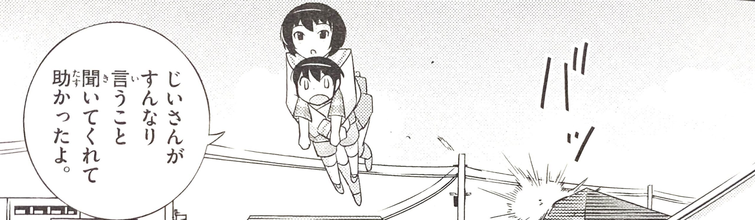 神のみぞ知るセカイ 地獄の英雄ドクロウの正体は 謎多きガイコツ上司 アニドラ何でもブログ