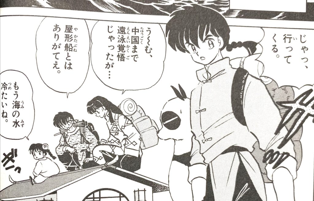 らんま1 2 最終回は結婚式 乱馬のあかねへの告白の軌跡とは アニドラ何でもブログ らんま1 2 最終回は結婚式 乱馬のあかねへの告白の軌跡とは アニドラ何でもブログ