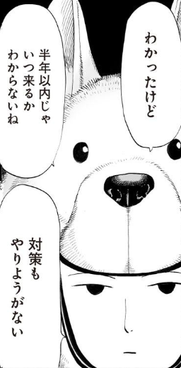 ワンパンマン 番犬マンはサイタマに似ている その真の実力に迫る アニドラ何でもブログ