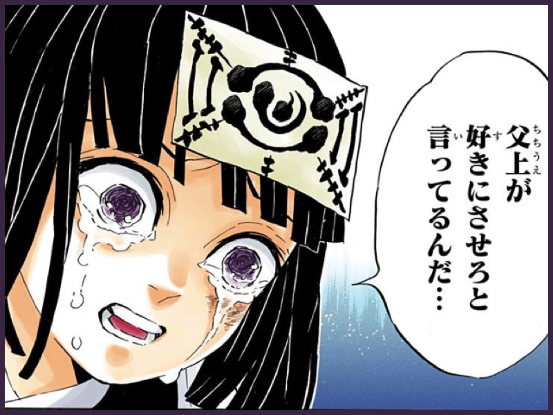 鬼滅の刃 産屋敷くいなのビンタが強烈すぎる 産屋敷家の構成について アニドラ何でもブログ