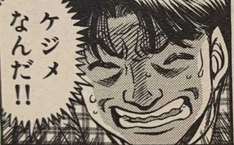 はじめの一歩 梅沢が一歩に謝罪するのはアニメの何話のシーン アニもブログ