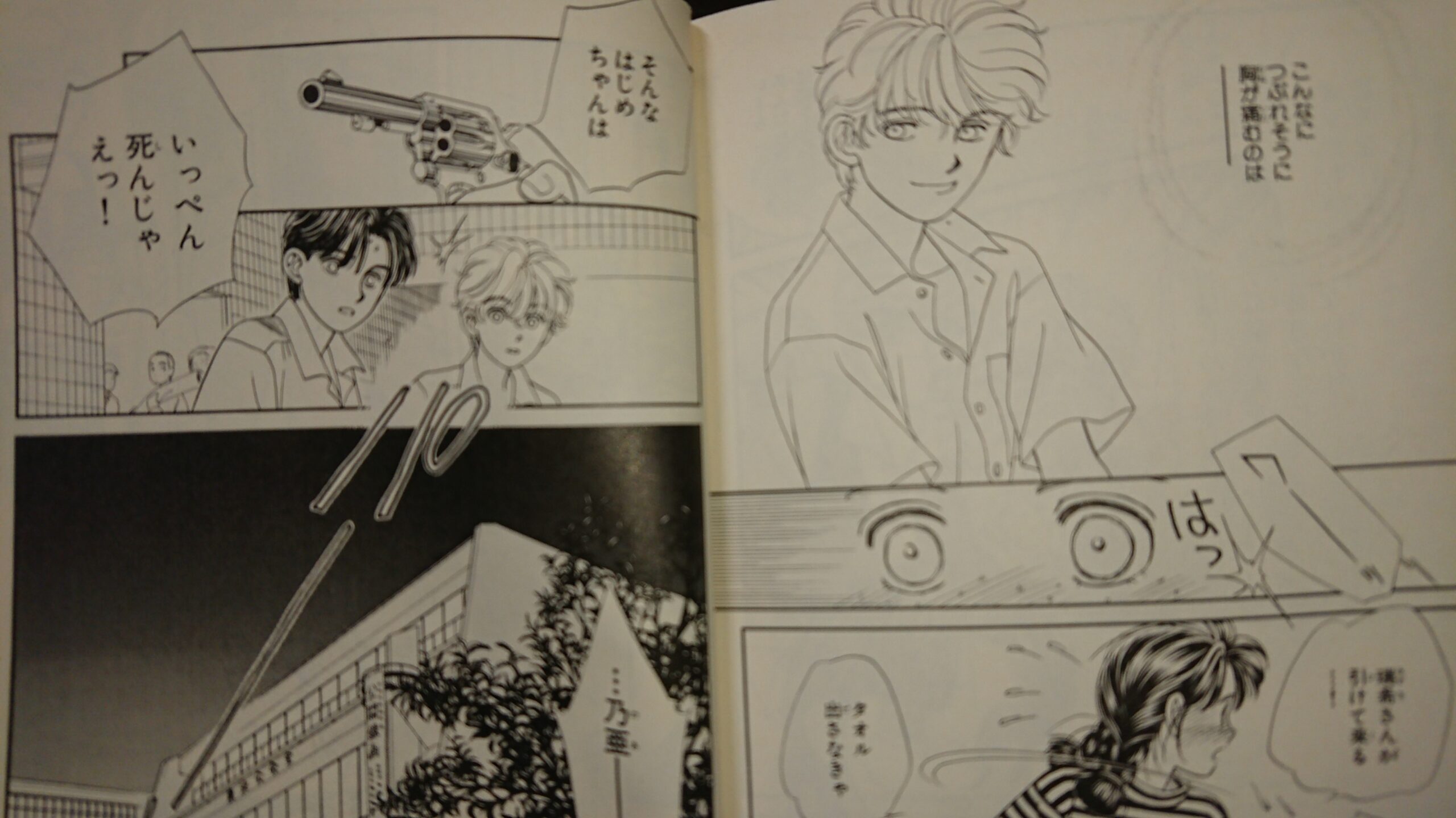 【はじめちゃんが一番!】登場人物の恋模様は?ネタバレとその結末│アニもブログ