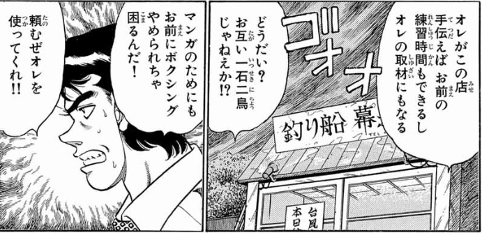 はじめの一歩 梅沢が一歩に謝罪するのはアニメの何話のシーン アニもブログ