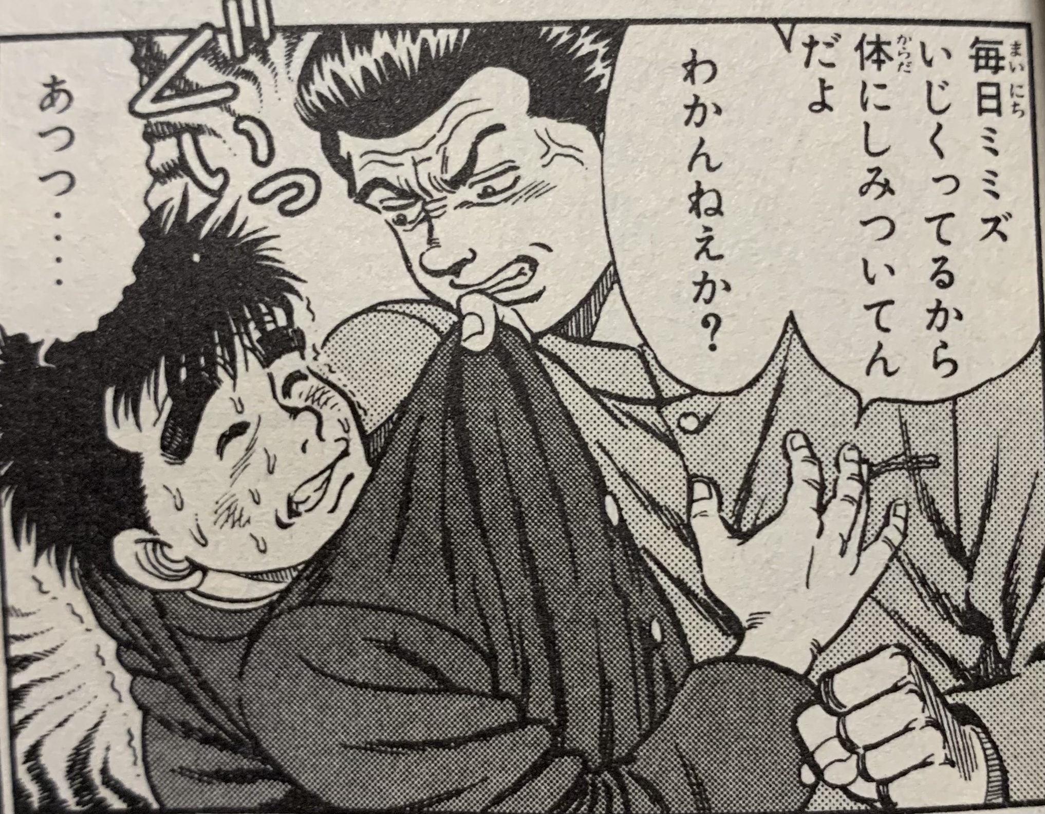 はじめの一歩 梅沢が一歩に謝罪するのはアニメの何話のシーン アニドラ何でもブログ