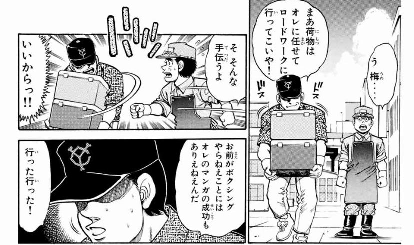 はじめの一歩 梅沢が一歩に謝罪するのはアニメの何話のシーン アニもブログ はじめの一歩 梅沢が一歩に謝罪するのはアニメの何話のシーン アニもブログ