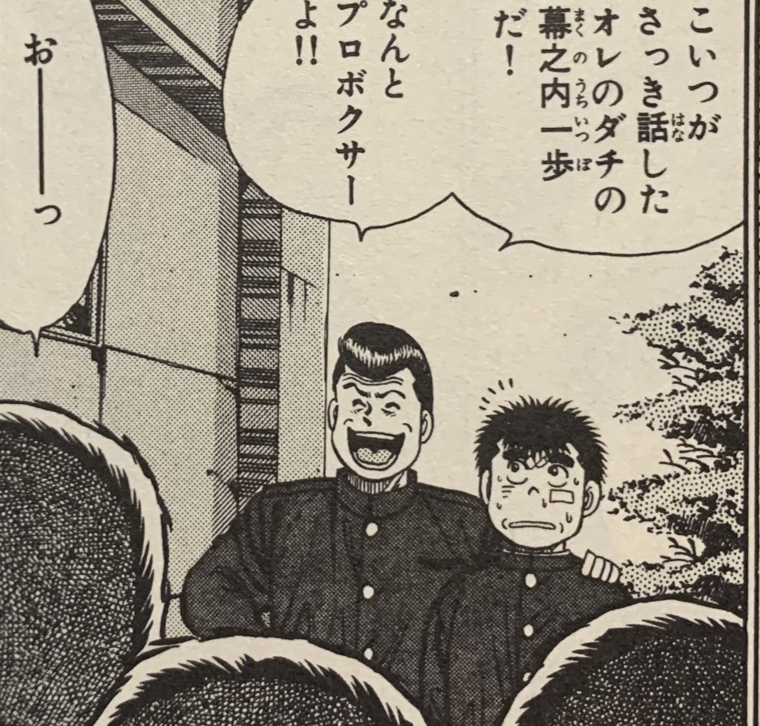 はじめの一歩 梅沢が一歩に謝罪するのはアニメの何話のシーン アニもブログ はじめの一歩 梅沢が一歩に謝罪するのはアニメの何話のシーン アニもブログ