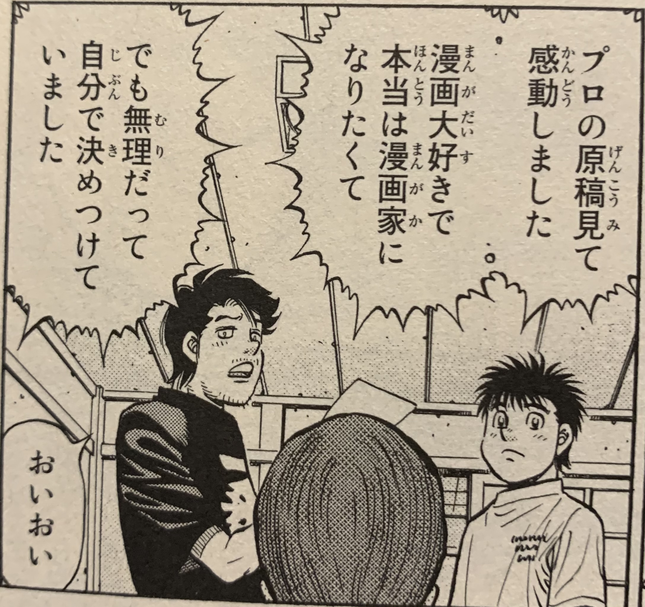 はじめの一歩 梅沢が一歩に謝罪するのはアニメの何話のシーン アニもブログ はじめの一歩 梅沢が一歩に謝罪するのはアニメの何話のシーン アニもブログ