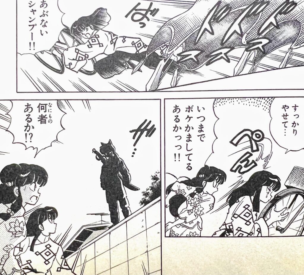 らんま1 2 ムースの卑怯でカッコいい登場回 でも愛嬌も抜群 アニもブログ