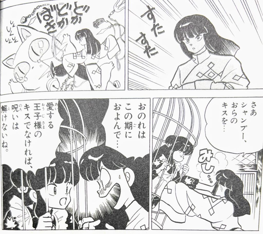 らんま1 2 ムースの卑怯でカッコいい登場回 でも愛嬌も抜群 アニドラ何でもブログ