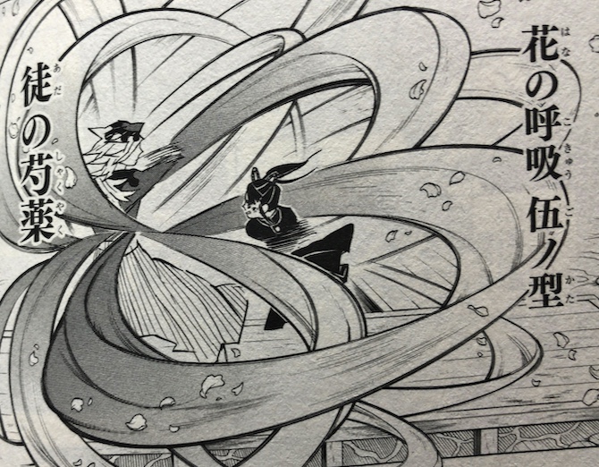 鬼滅の刃 花の呼吸の一覧表とひらがなではなんて読む なんの派生 アニもブログ