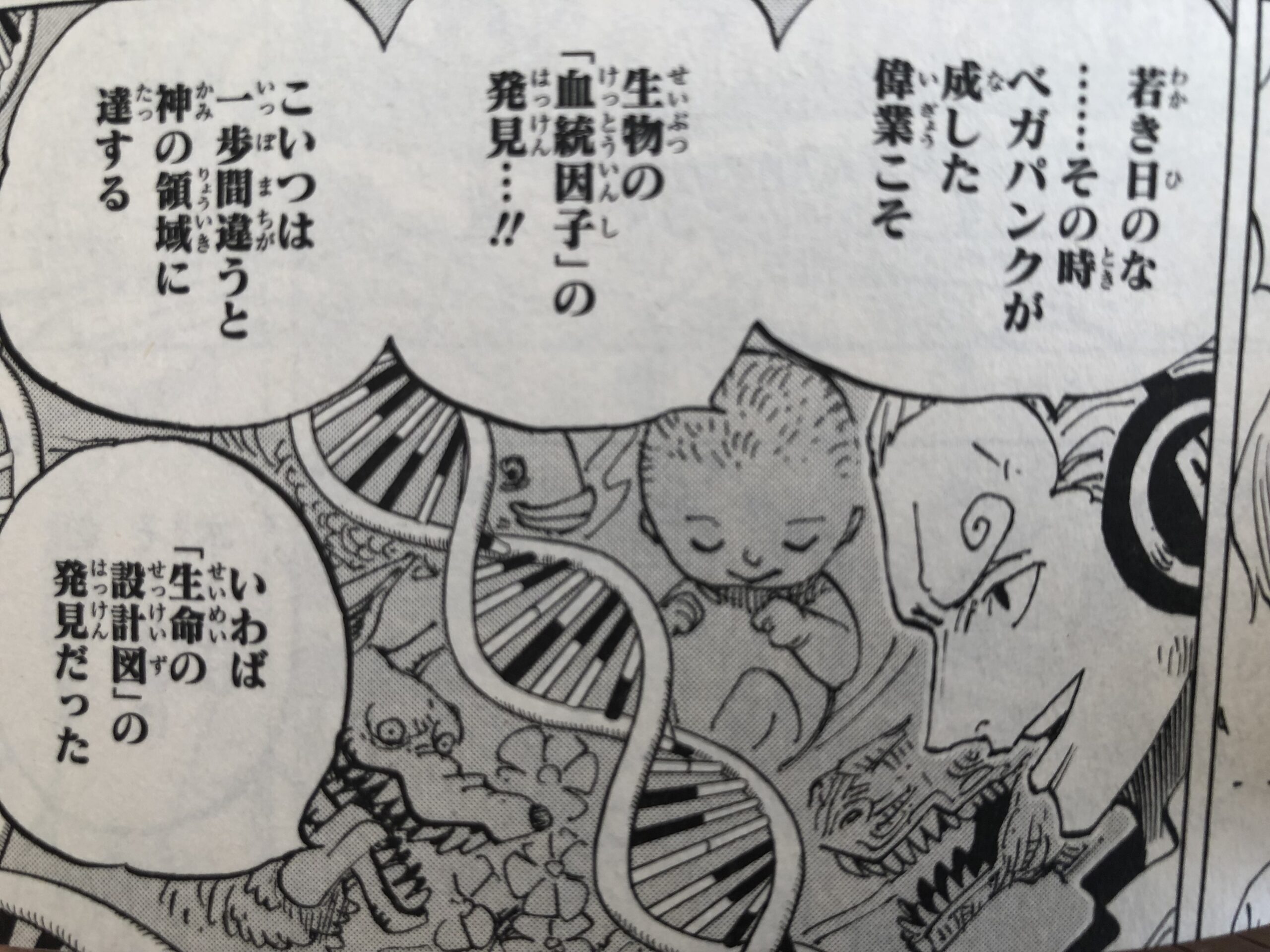 ワンピース ジェルマ66の強さの秘密とビッグマム戦のその後の活躍 アニもブログ