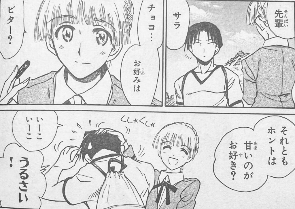 スクールランブル 麻生とサラはどうなった 主役に負けない人気のカップル アニもブログ