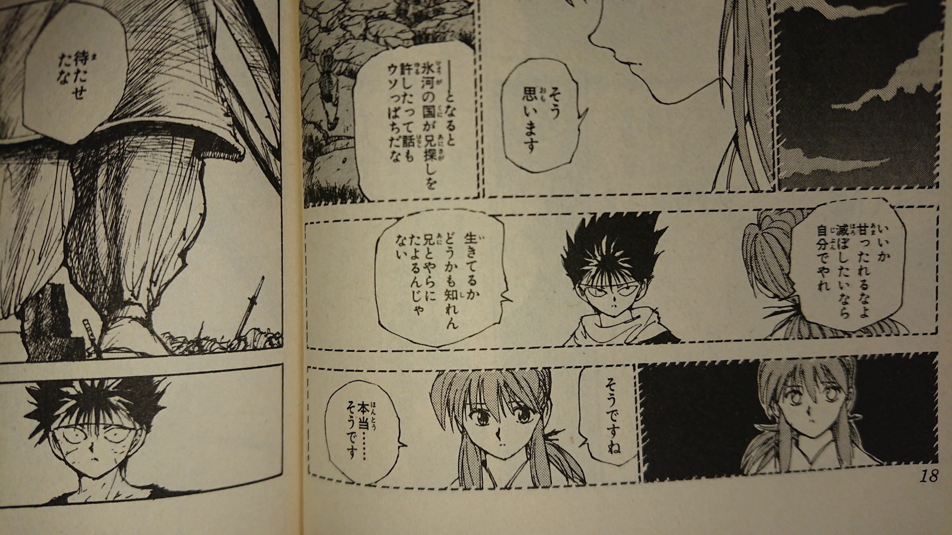 【幽遊白書】飛影の名言集!かっこいいセリフが出た場面と状況│アニもブログ 【幽遊白書】飛影の名言集!かっこいいセリフが出た場面と状況│アニもブログ