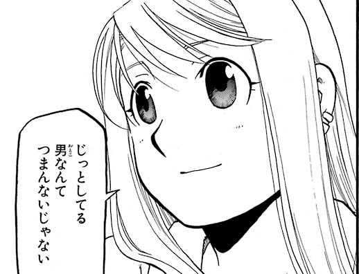 鋼の錬金術師 ラストシーンやセリフは何話 主要キャラのその後はどうなった アニドラ何でもブログ
