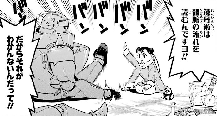 鋼の錬金術師 アルが人間に戻るまでの経緯とメイ チャンとのその後 アニもブログ