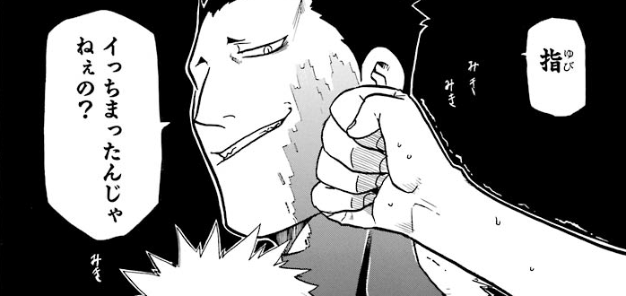 鋼の錬金術師 ホムンクルスの強さランキングtop7 最強はこいつだ アニもブログ