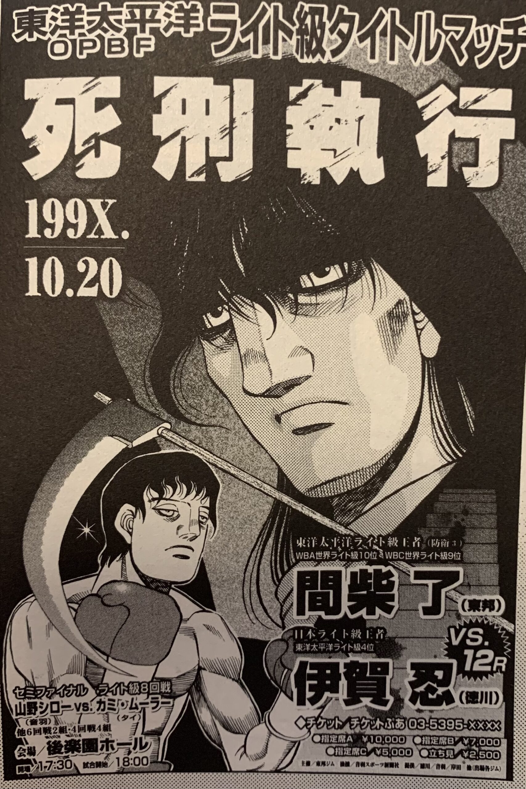 【はじめの一歩】間柴と伊賀の試合は何巻?世界への前哨戦│アニもブログ 【はじめの一歩】間柴と伊賀の試合は何巻?世界への前哨戦│アニもブログ