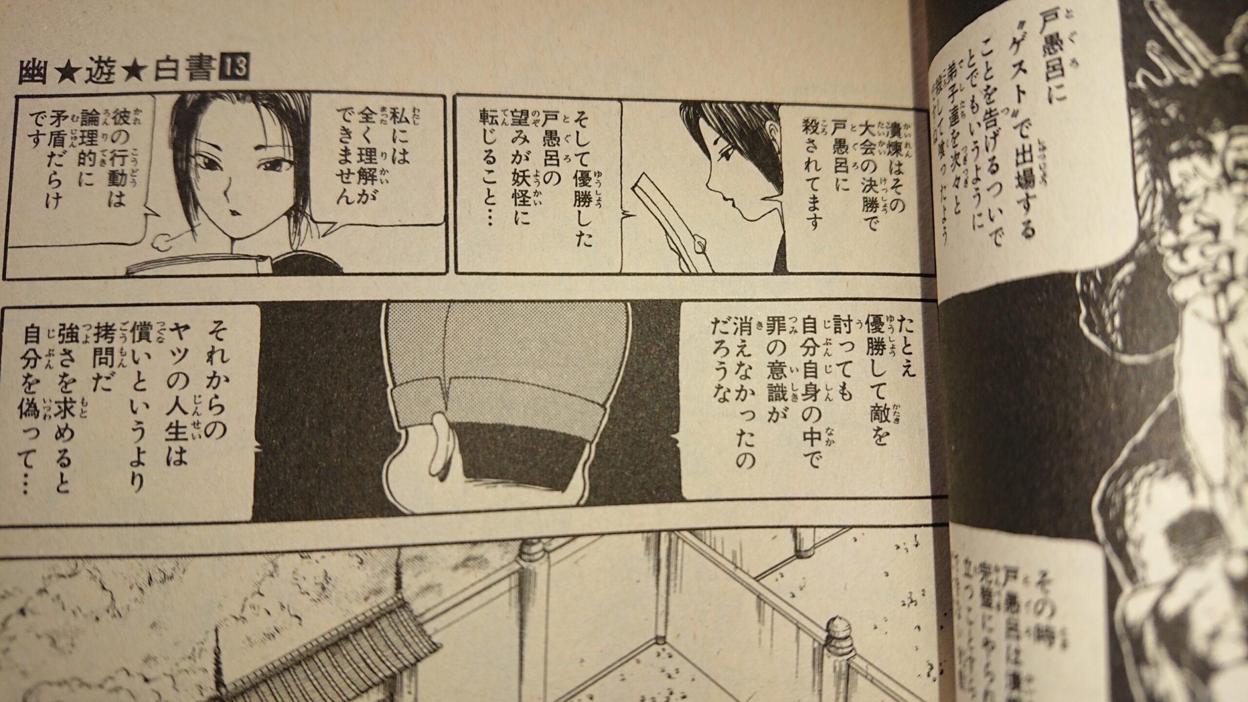 幽遊白書 戸愚呂兄弟の強さは 最期の迎え方と 別能力解説 アニドラ何でもブログ 幽遊白書 戸愚呂兄弟の強さは 最期の迎え方と 別能力解説 アニドラ何でもブログ