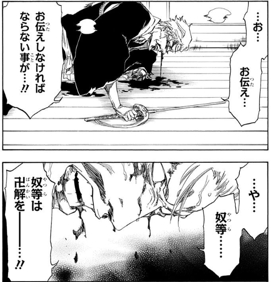 Bleach 雀部長次郎が死亡したのは原作何巻 その絶対的な忠誠心について アニドラ何でもブログ