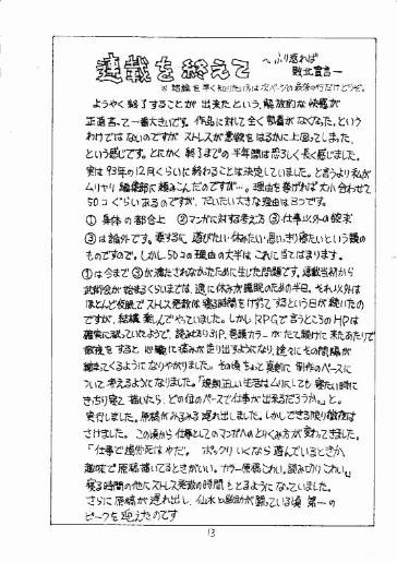 幽遊白書 魔界統一トーナメントが打ち切りになった理由とその勝敗は アニドラ何でもブログ