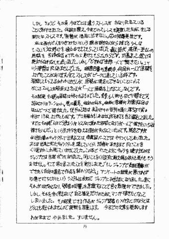 幽遊白書 魔界統一トーナメントが打ち切りになった理由とその勝敗は アニもブログ