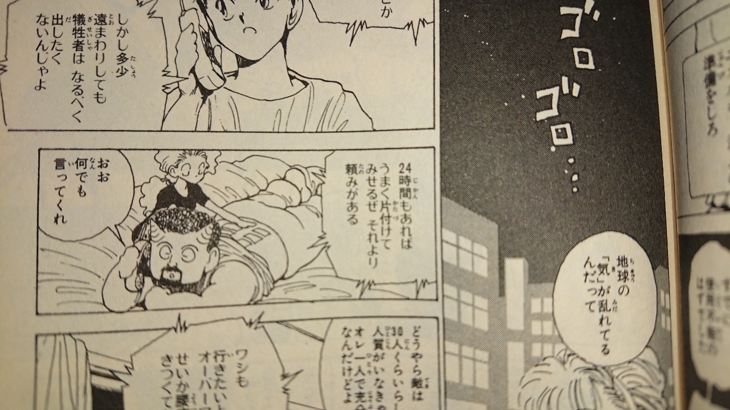 幽遊白書 煙鬼の強さはどれくらいで嫁の孤光と結婚した経緯 アニもブログ 幽遊白書 煙鬼の強さはどれくらいで嫁の孤光と結婚した経緯 アニもブログ