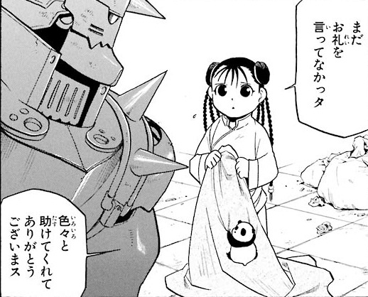 鋼の錬金術師 アルが人間に戻るまでの経緯とメイ チャンとのその後 アニもブログ