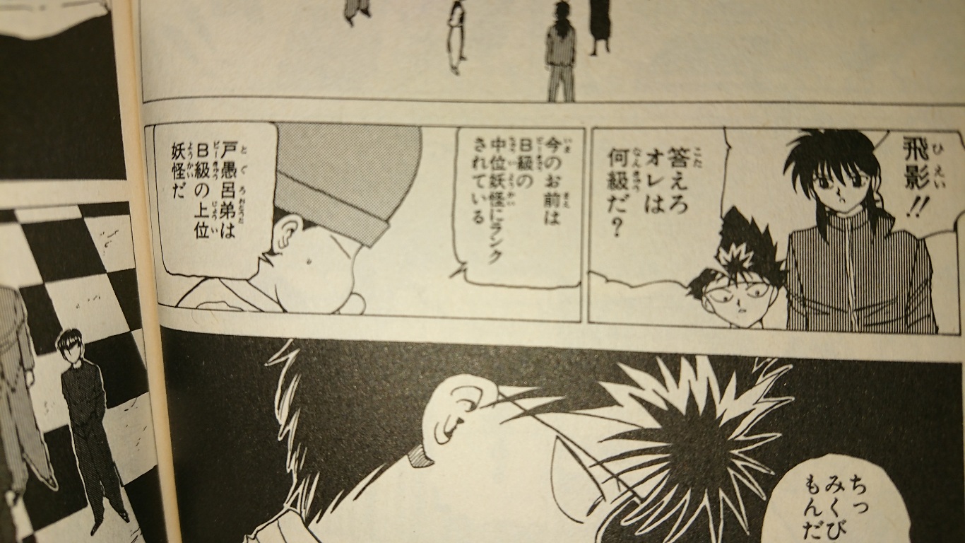 幽遊白書 戸愚呂兄弟の強さは 最期の迎え方と 別能力解説 アニドラ何でもブログ