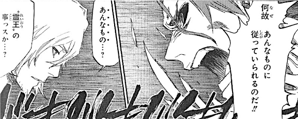 Bleach 藍染惣右介とユーハバッハの関係は 崩玉と王鍵を求めた目的 アニもブログ Bleach 藍染惣右介とユーハバッハの関係は 崩玉と王鍵を求めた目的 アニもブログ