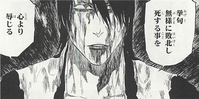 Bleach 朽木白哉は本当に死亡したのか 義妹ルキアや一護との関係性 アニドラ何でもブログ Bleach 朽木白哉は本当に死亡したのか 義妹ルキアや一護との関係性 アニドラ何でもブログ