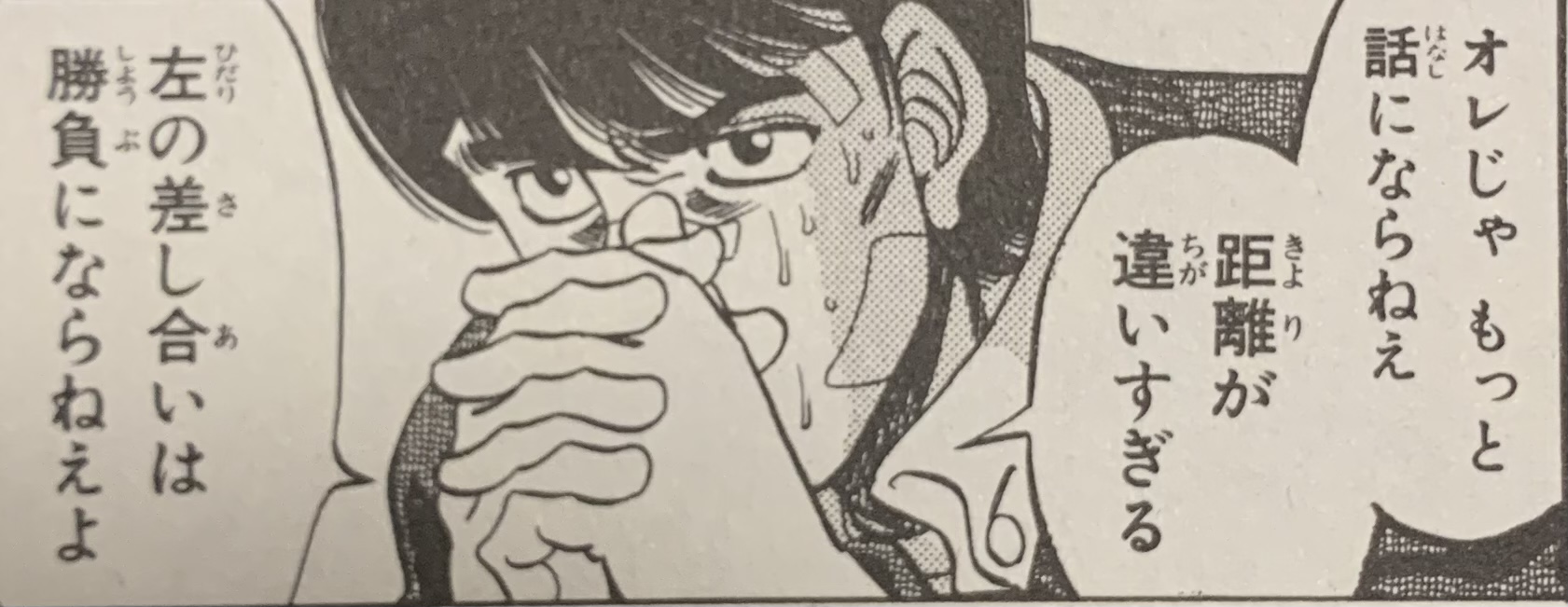 はじめの一歩 間柴vs木村の試合で死刑執行はできたのか アニドラ何でもブログ