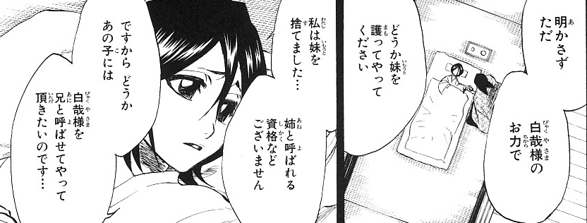 Bleach 朽木家の家系図は 朽木白哉の妻と他者を兄 けい と呼ぶ理由 アニもブログ Bleach 朽木家の家系図は 朽木白哉の妻と他者を兄 けい と呼ぶ理由 アニもブログ