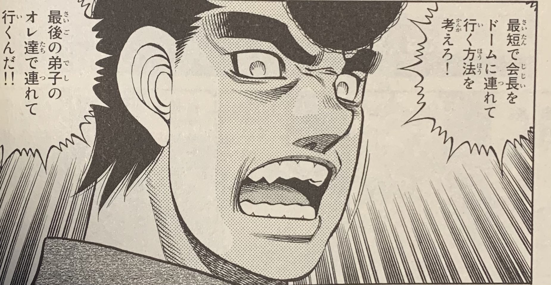 はじめの一歩 鷹村の対戦相手キースドラゴンの強運伝説とは アニもブログ