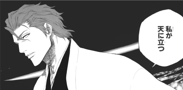 Bleach 藍染惣右介とユーハバッハの関係は 崩玉と王鍵を求めた目的 アニもブログ Bleach 藍染惣右介とユーハバッハの関係は 崩玉と王鍵を求めた目的 アニもブログ