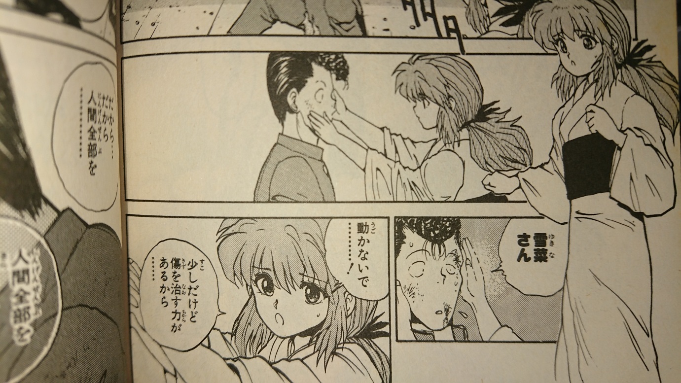 幽遊白書 なぜ雪菜はこんなにも可愛いのか 人気の秘密と氷泪石の謎 アニドラ何でもブログ