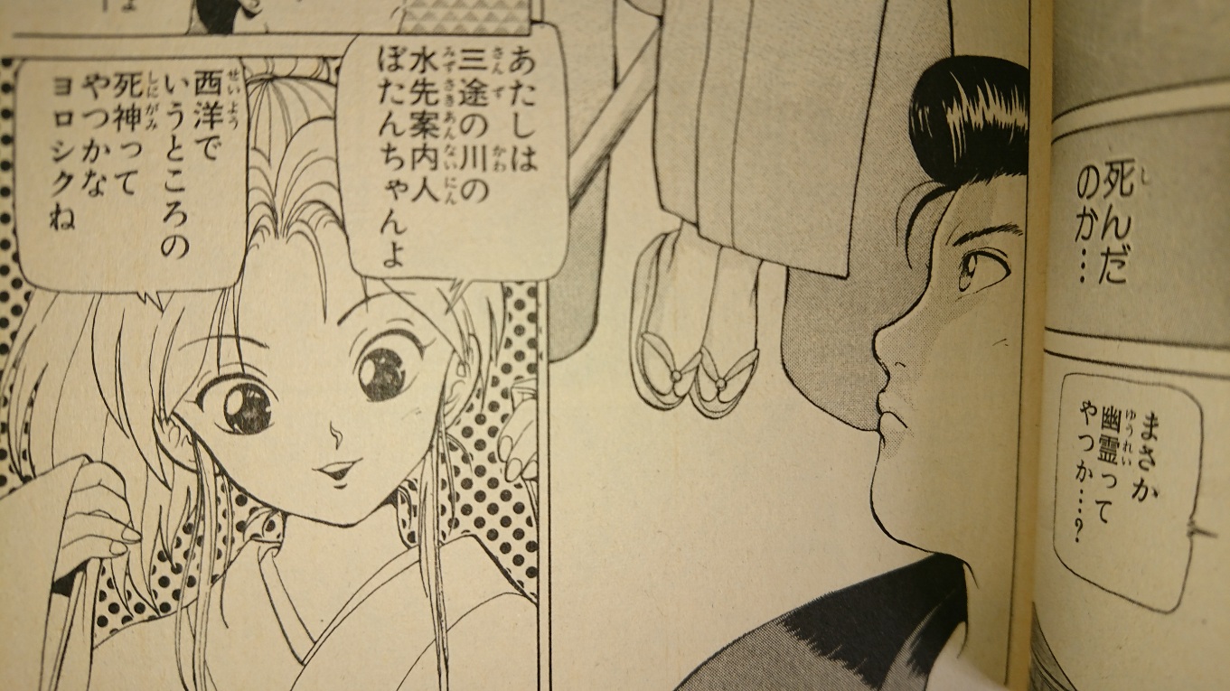 幽遊白書 ぼたんが可愛い 正体と人気の秘密と恋愛や結婚事情も考察 アニもブログ