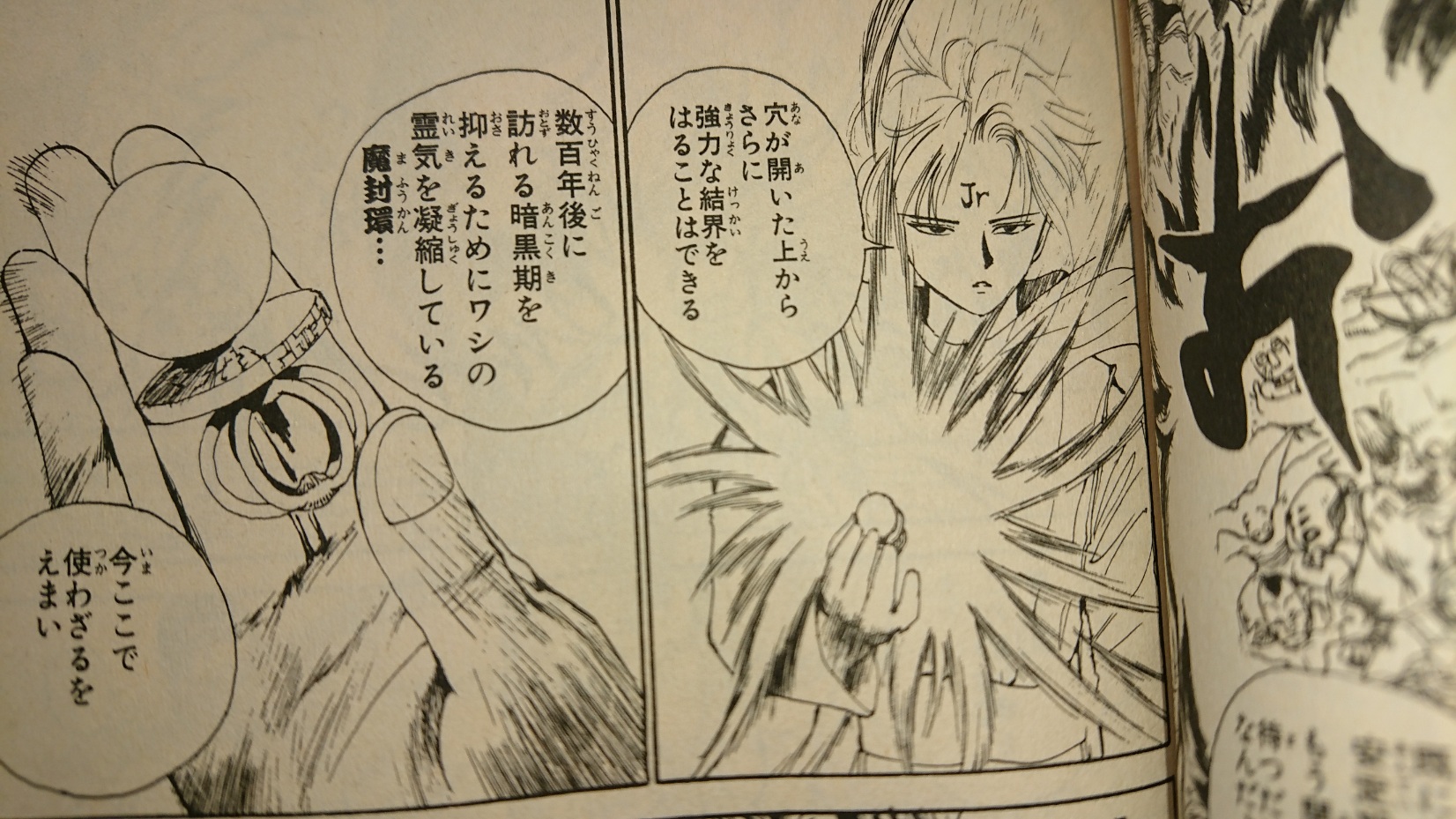 幽遊白書 コエンマの人間界での姿がイケメンで強いって本当 アニもブログ