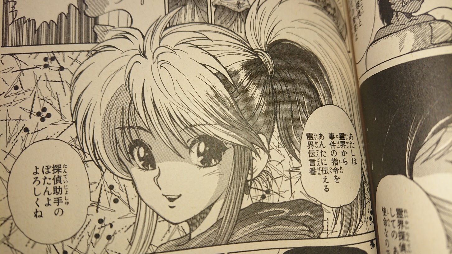 幽遊白書 ぼたんが可愛い 正体と人気の秘密と恋愛や結婚事情も考察 アニもブログ