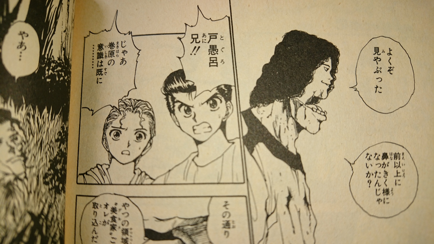 幽遊白書 何話から見れば面白いのか 時系列順に並べてみた結果 アニドラ何でもブログ