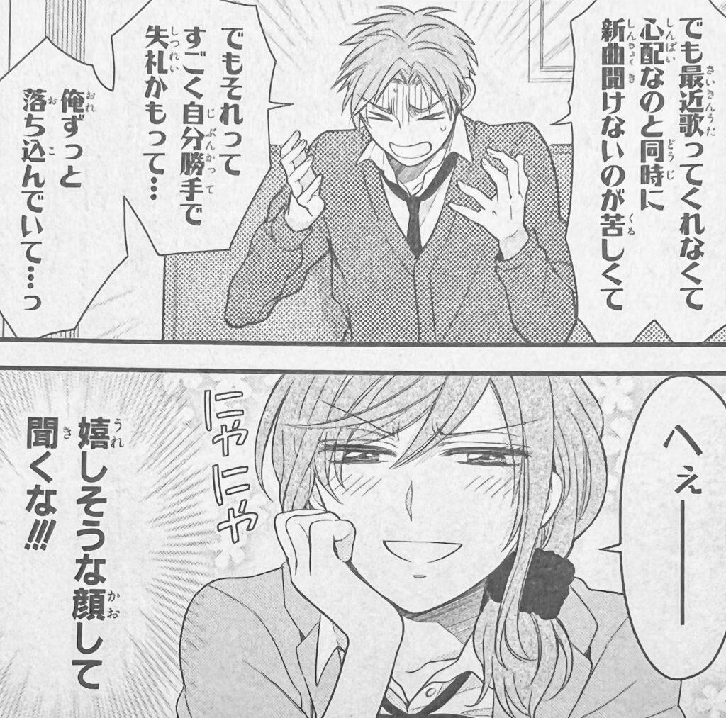 日本全国 送料無料 月刊少女野崎くん 若松くんぬいぐるみ Www Hallo Tv
