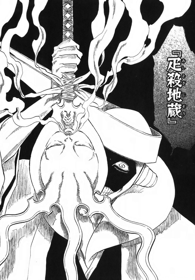 Bleach 涅マユリが強い 改造卍解 金色疋殺地蔵魔胎伏印症体の能力 アニもブログ