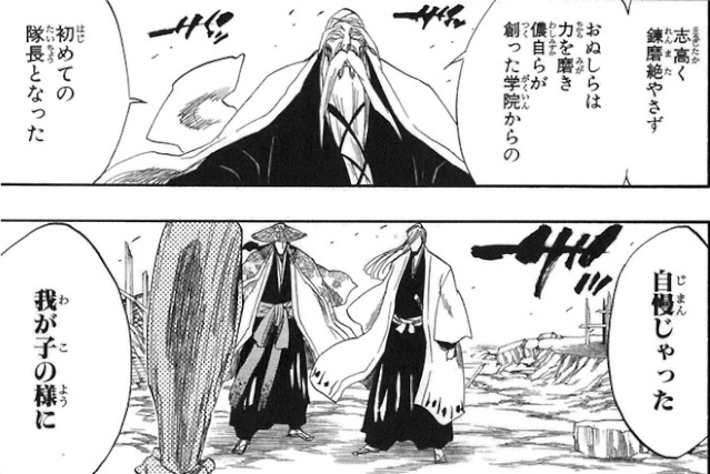 Bleach 浮竹十四郎は地獄に堕ちていた 衝撃の正体と死亡理由とは アニドラ何でもブログ