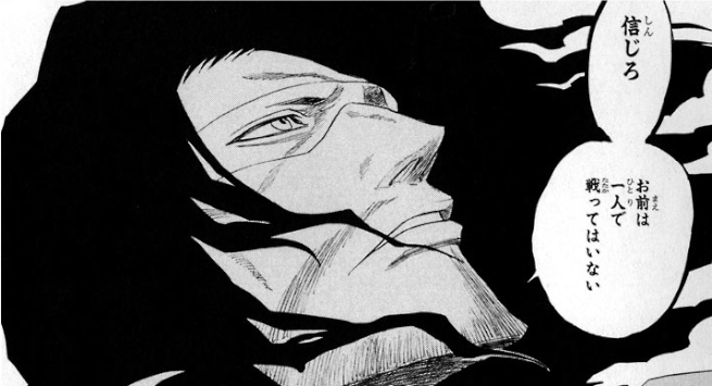 Bleach 黒崎一護の正体とは 斬魄刀や残月のおっさんとの関係の変化 アニドラ何でもブログ